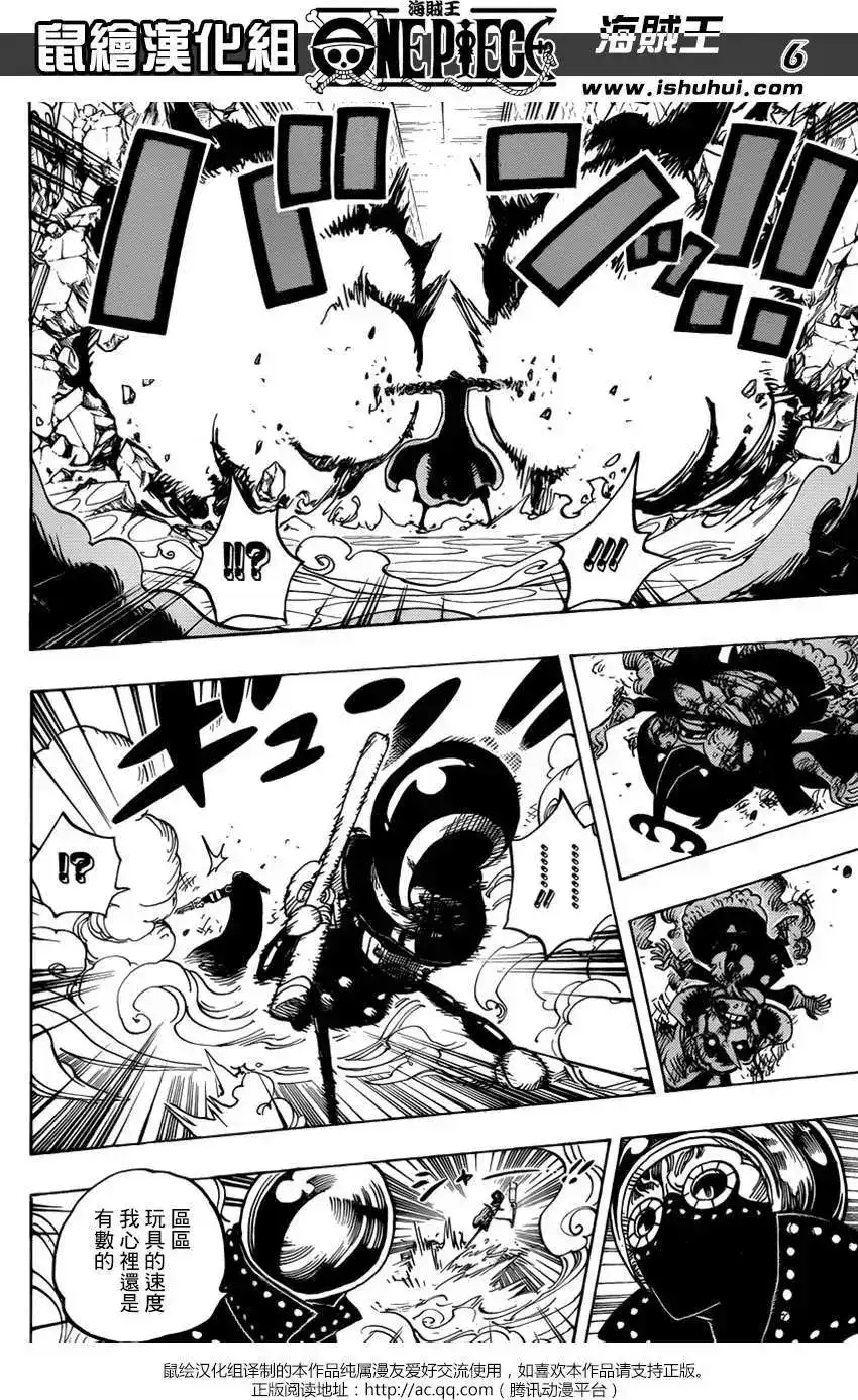 ONE PIECE航海王 单话 第740回 拜托了 第6页