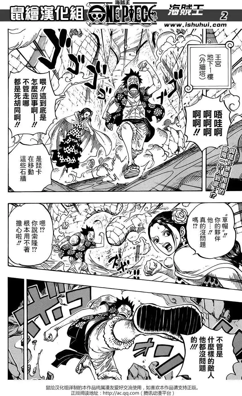 ONE PIECE航海王 单话 第740回 拜托了 第2页