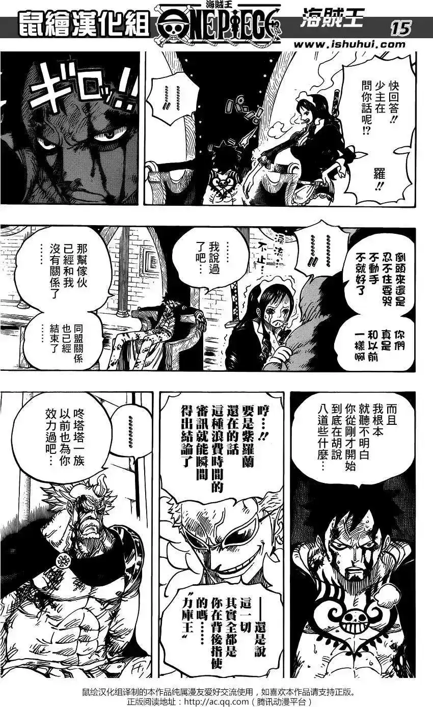ONE PIECE航海王 单话 第740回 拜托了 第15页