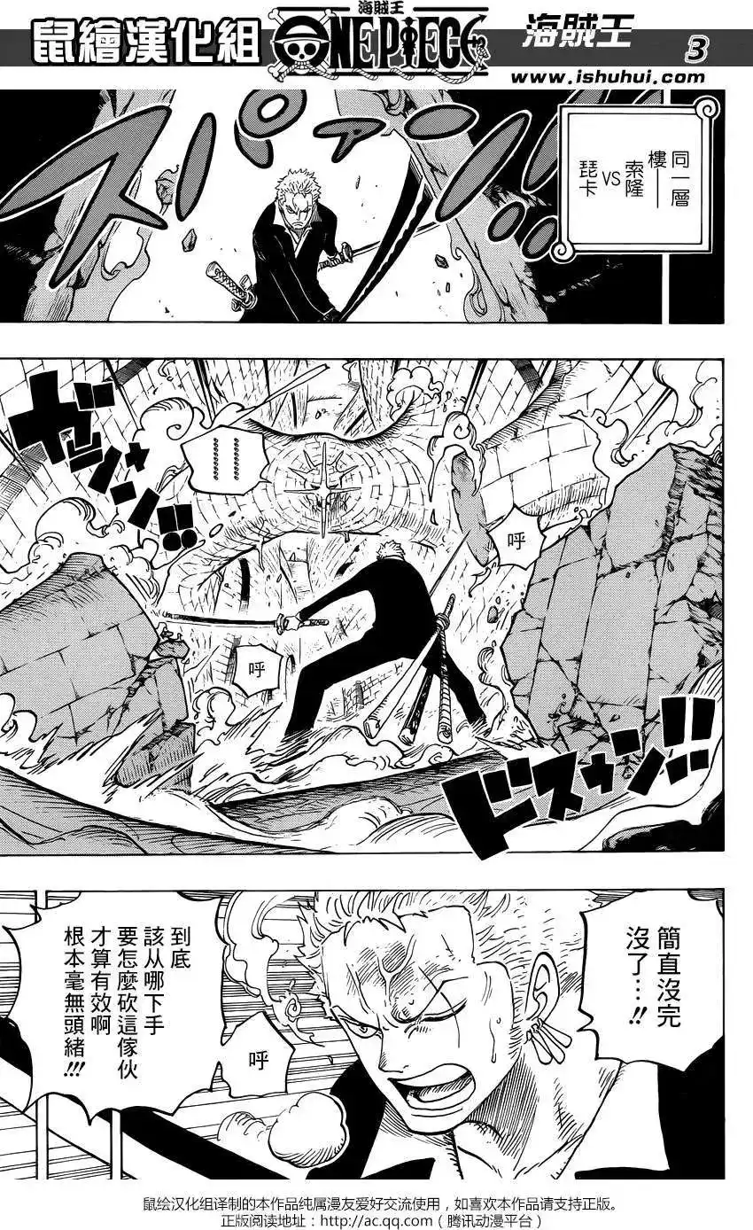 ONE PIECE航海王 单话 第740回 拜托了 第3页