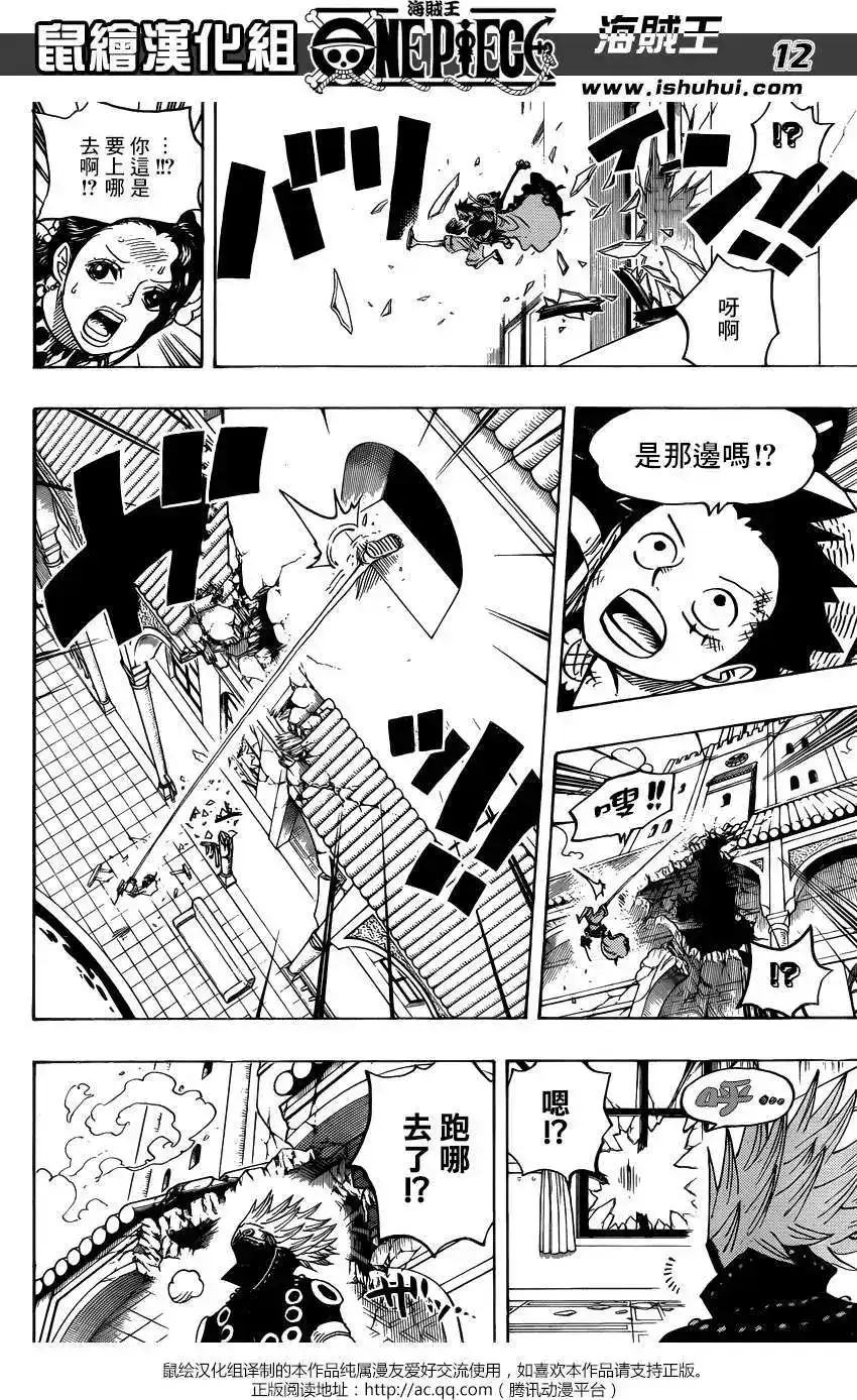 ONE PIECE航海王 单话 第740回 拜托了 第12页