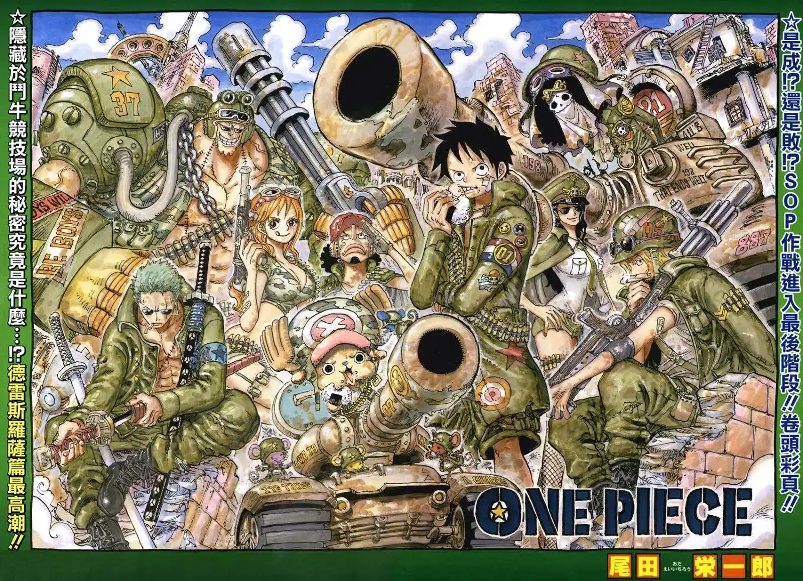 ONE PIECE航海王 单话 第741回 大骗子乌索兰度 第1页