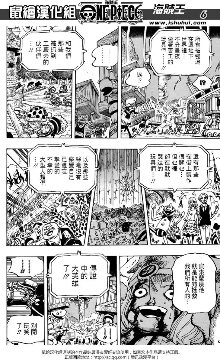 ONE PIECE航海王 单话 第741回 大骗子乌索兰度 第5页