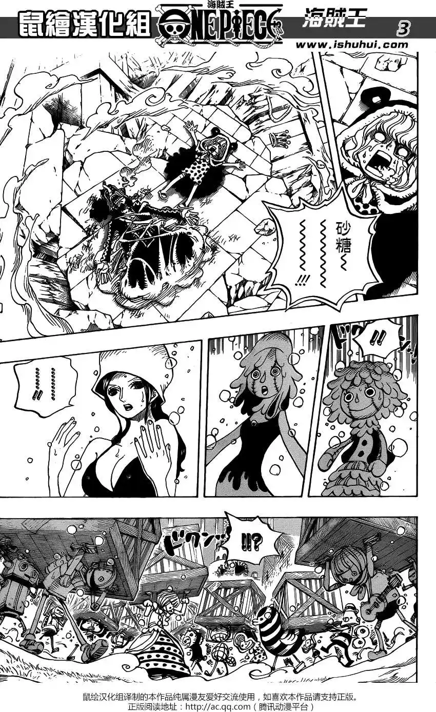 ONE PIECE航海王 单话 第743回 动荡迭起的德雷斯罗萨 第3页