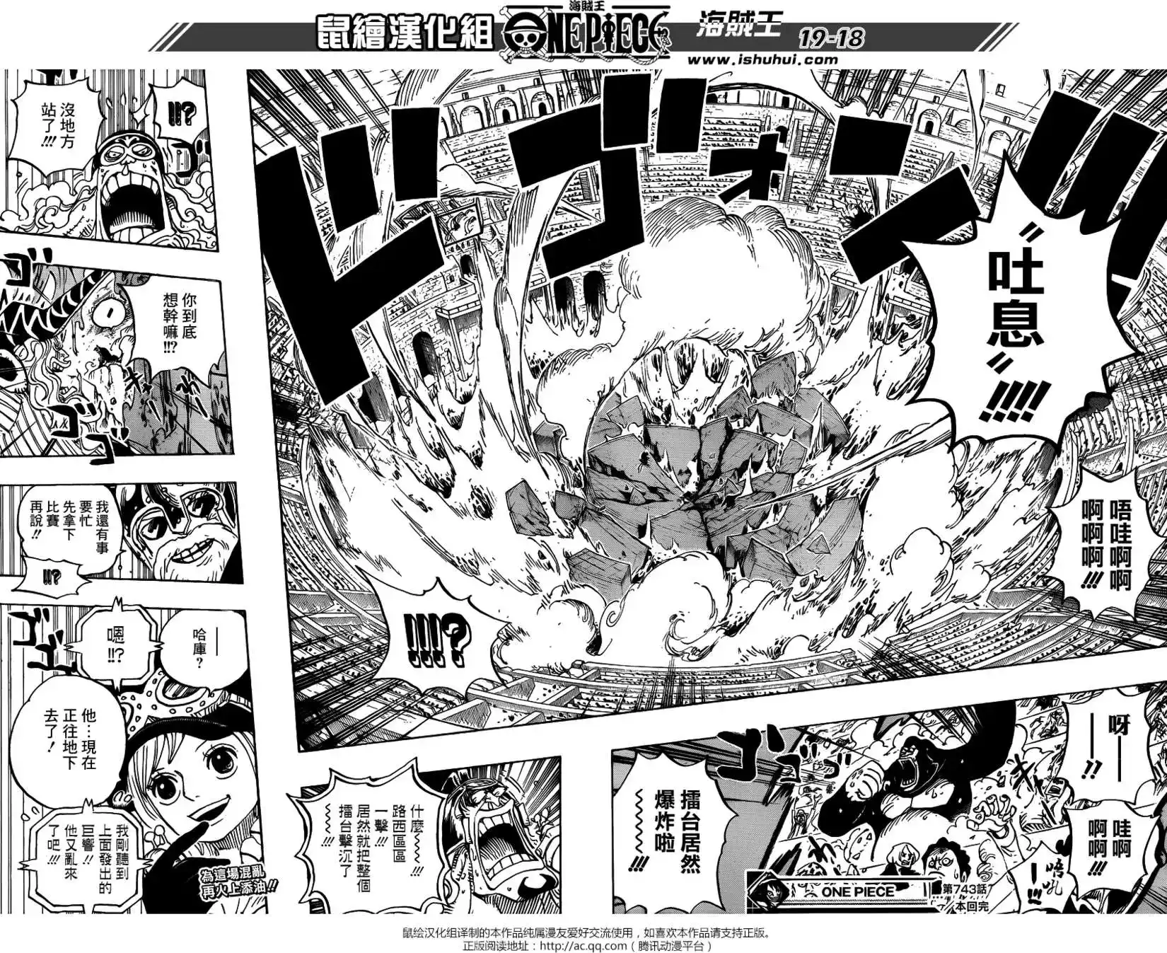 ONE PIECE航海王 单话 第743回 动荡迭起的德雷斯罗萨 第17页