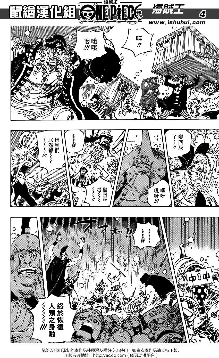 ONE PIECE航海王 单话 第743回 动荡迭起的德雷斯罗萨 第4页