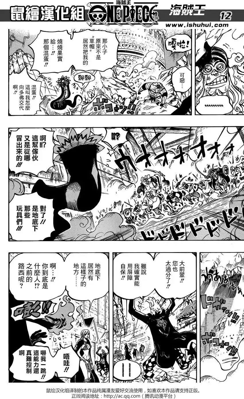ONE PIECE航海王 单话 第744回 革命军参谋总长 第11页