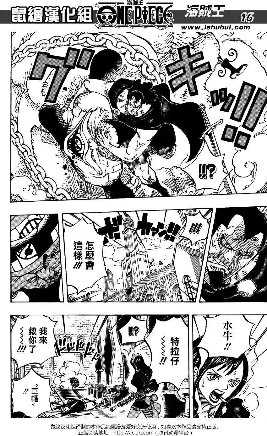 ONE PIECE航海王 单话 第744回 革命军参谋总长 第15页