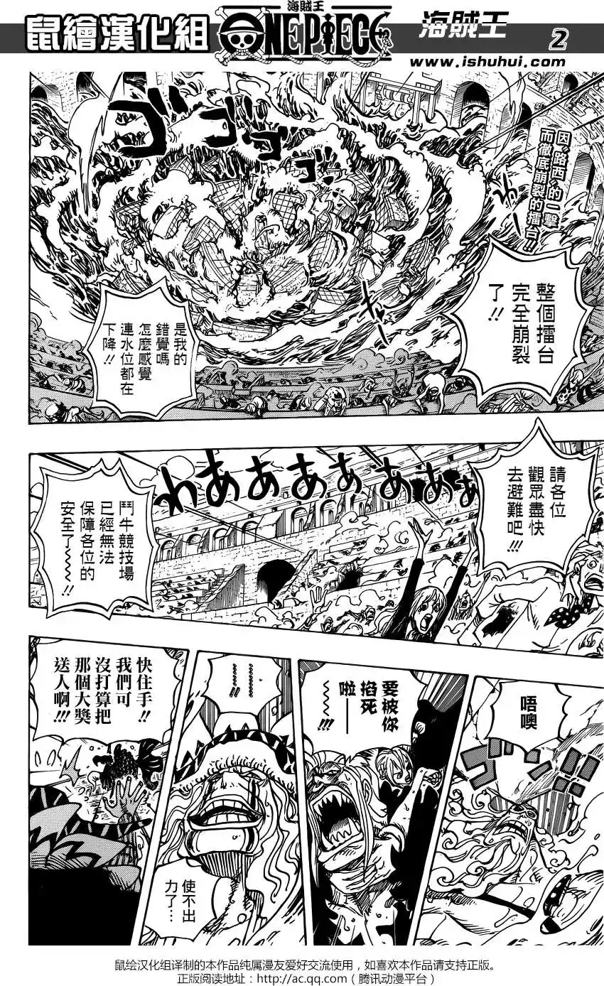 ONE PIECE航海王 单话 第744回 革命军参谋总长 第2页