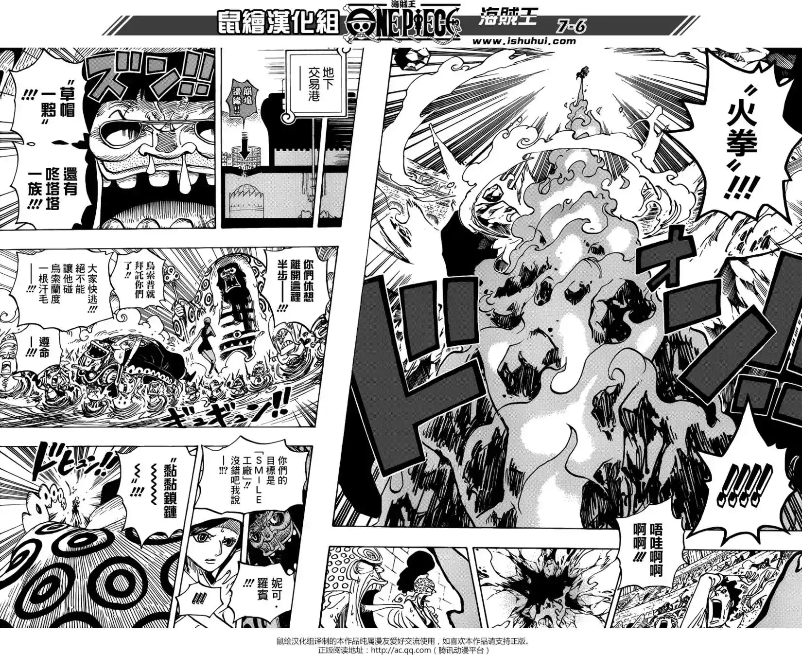 ONE PIECE航海王 单话 第744回 革命军参谋总长 第6页