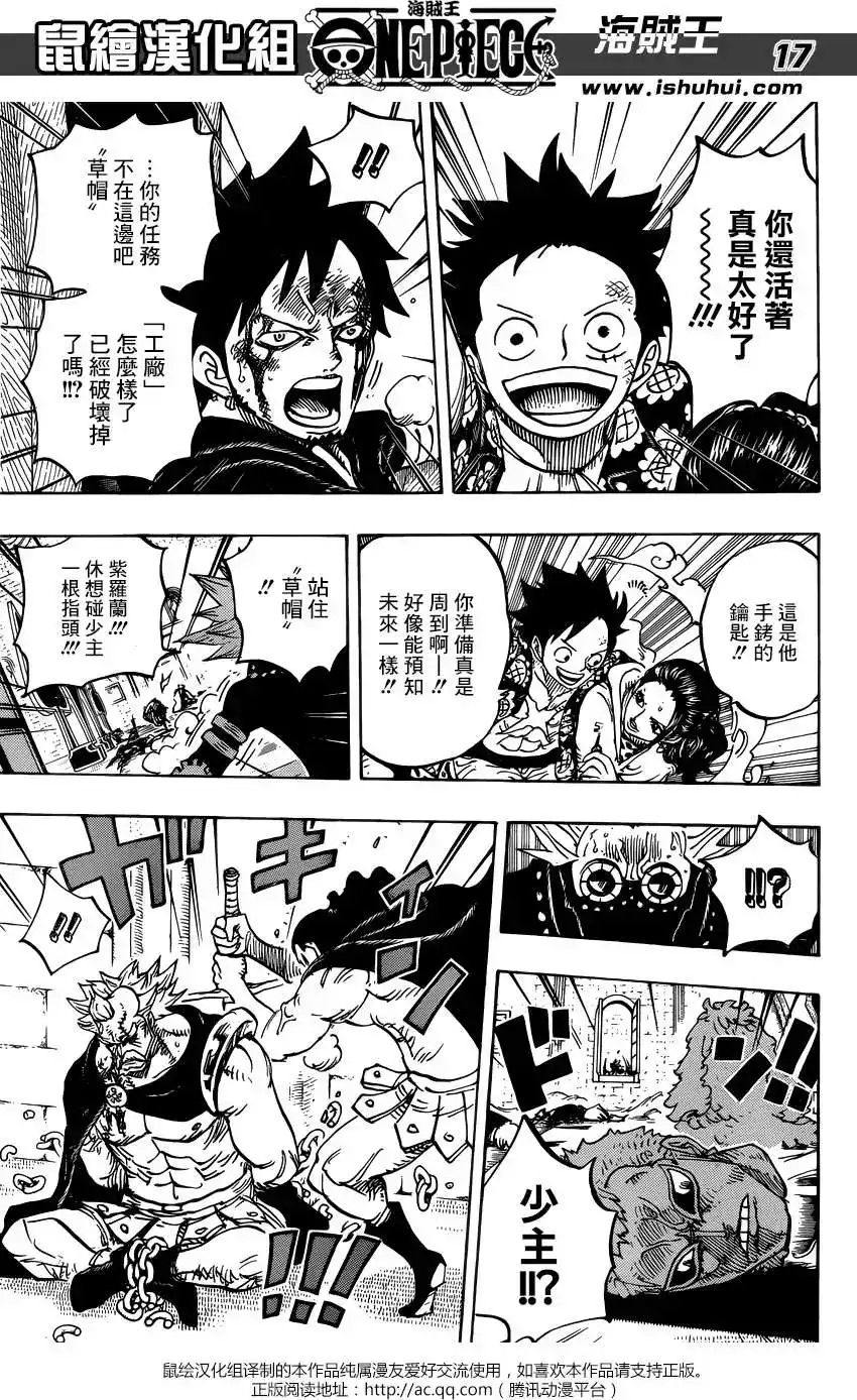 ONE PIECE航海王 单话 第744回 革命军参谋总长 第16页