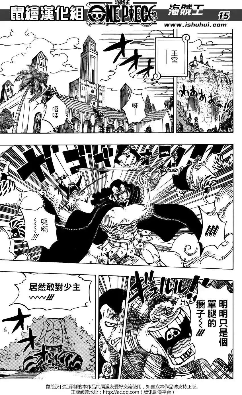 ONE PIECE航海王 单话 第744回 革命军参谋总长 第14页