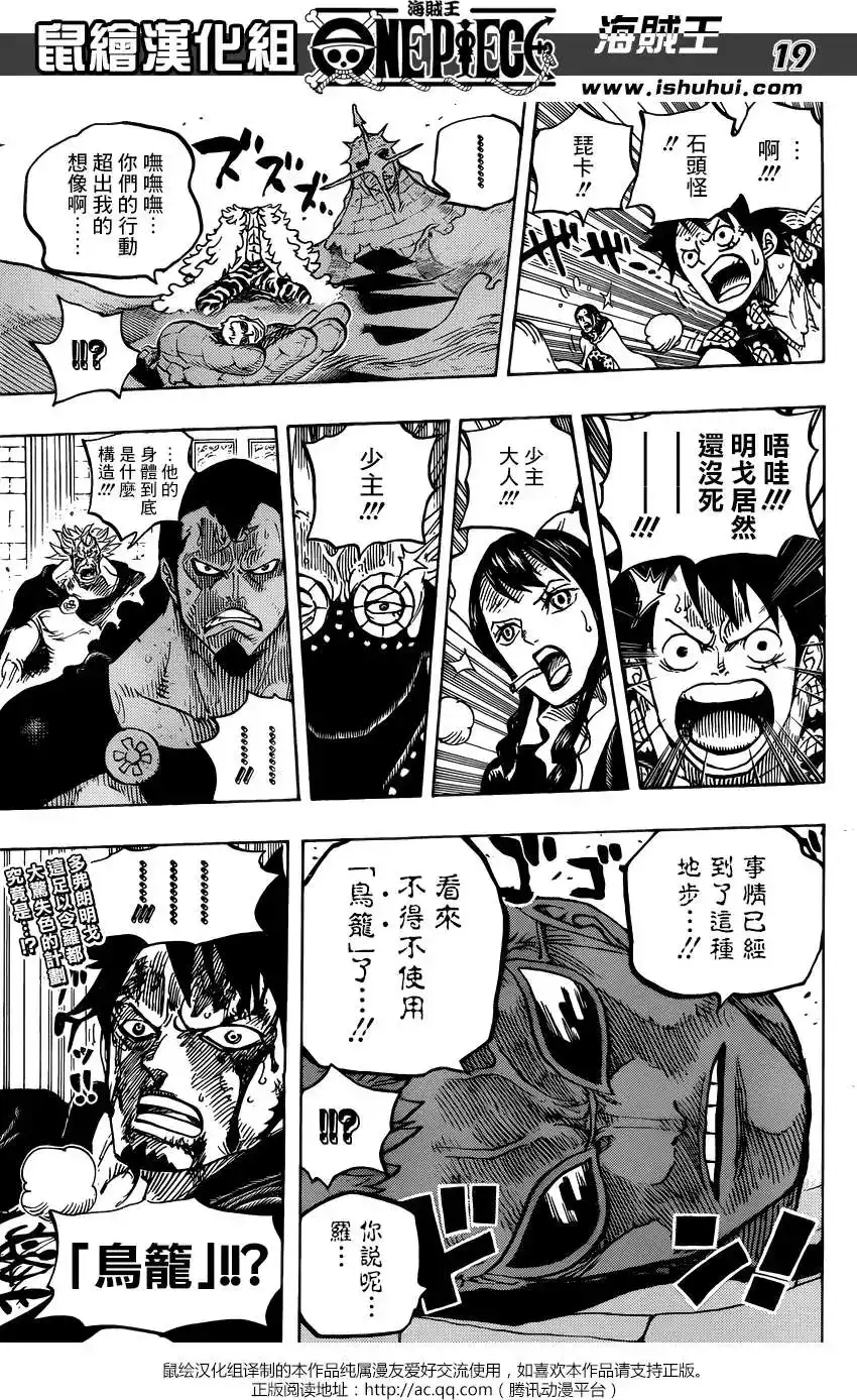 ONE PIECE航海王 单话 第744回 革命军参谋总长 第18页