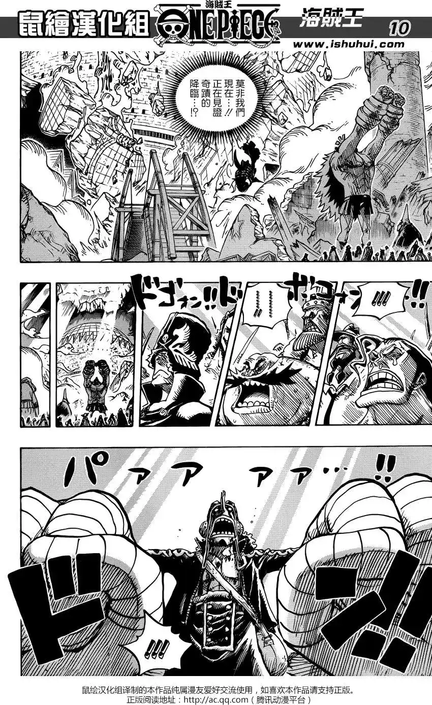 ONE PIECE航海王 单话 第744回 革命军参谋总长 第9页