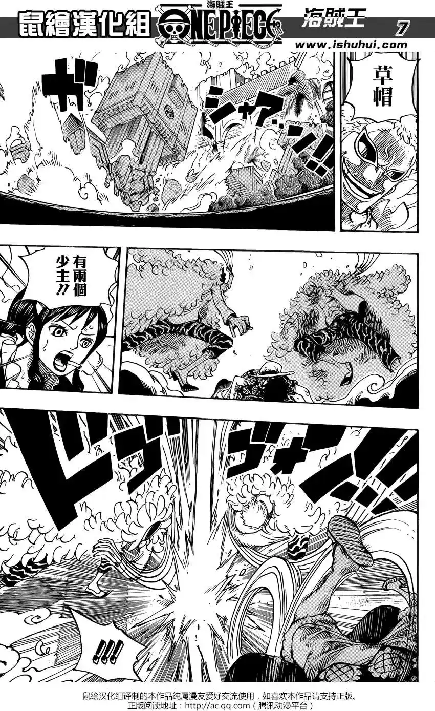 ONE PIECE航海王 单话 第745回 鸟笼 第6页