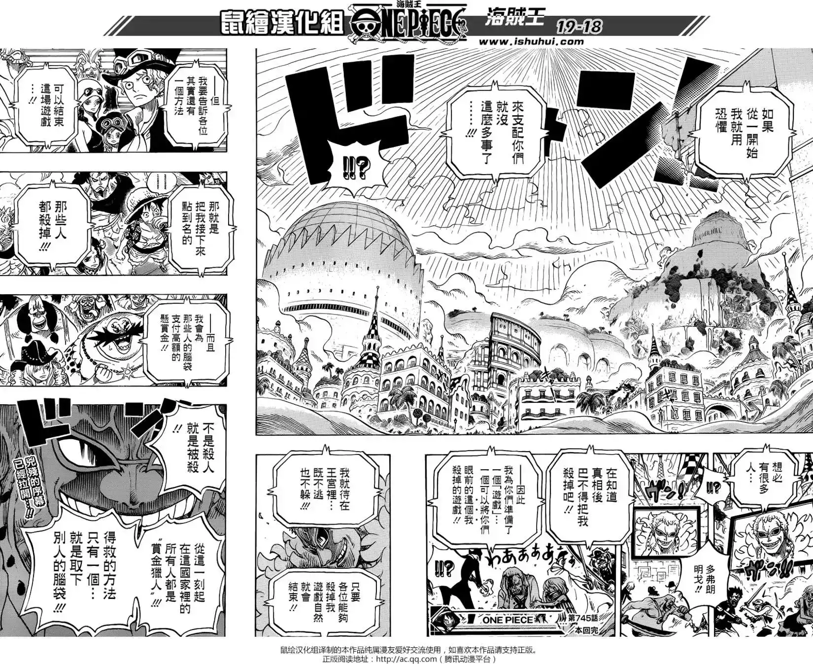 ONE PIECE航海王 单话 第745回 鸟笼 第17页