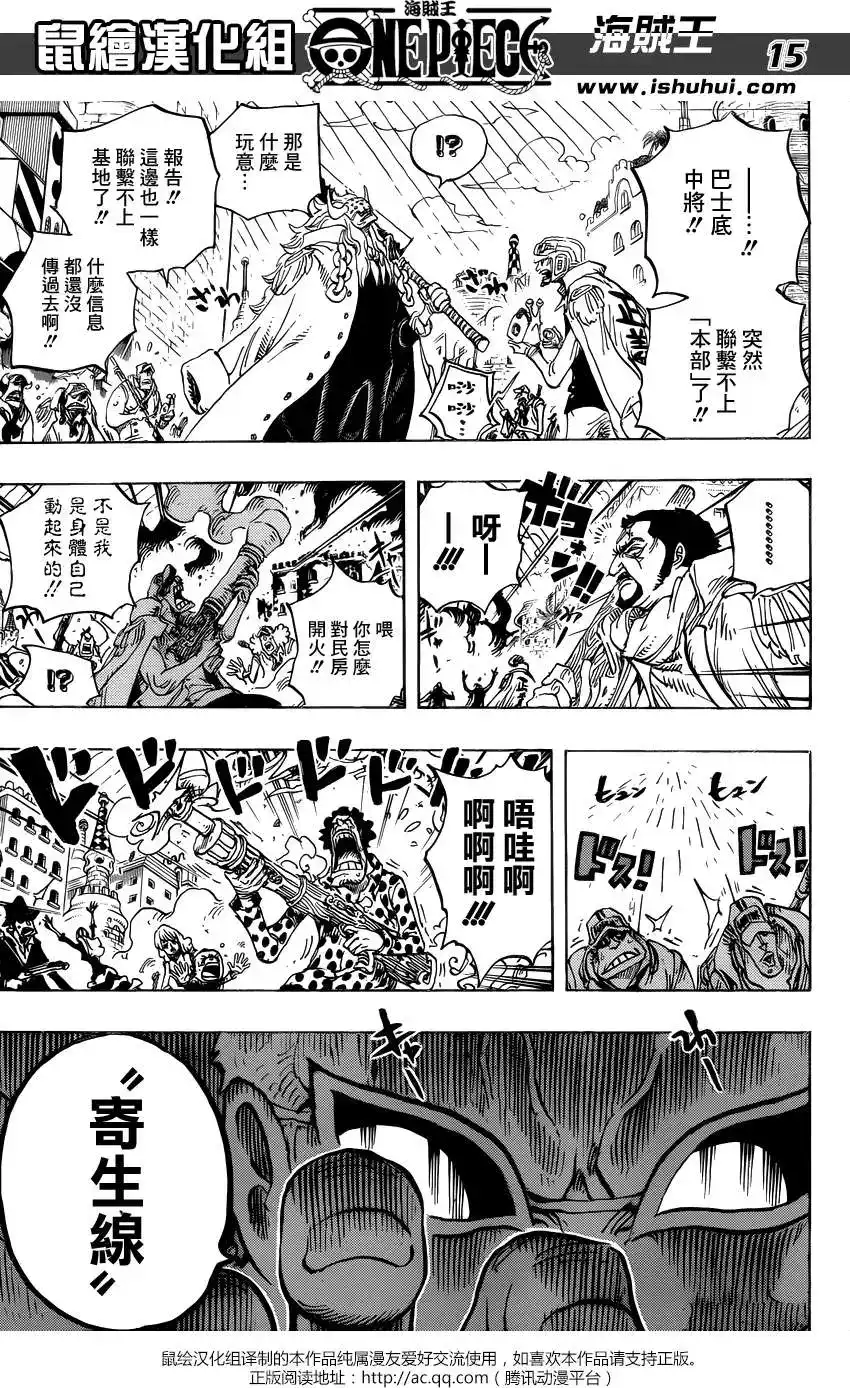 ONE PIECE航海王 单话 第745回 鸟笼 第14页