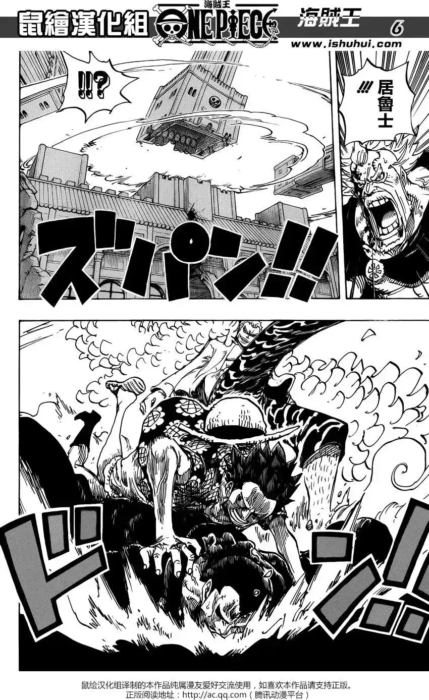 ONE PIECE航海王 单话 第745回 鸟笼 第5页