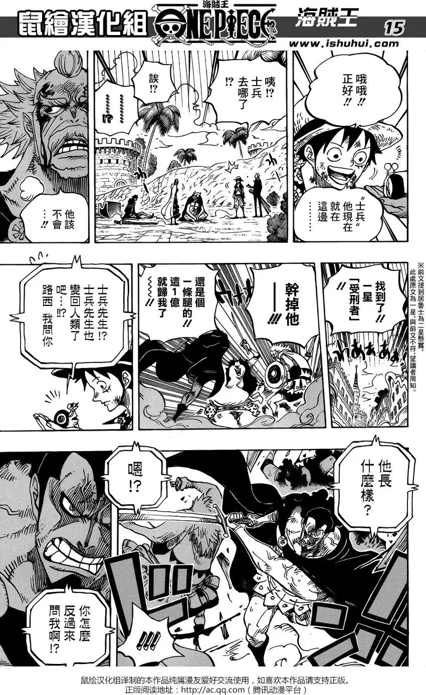 ONE PIECE航海王 单话 第746回 星 第14页