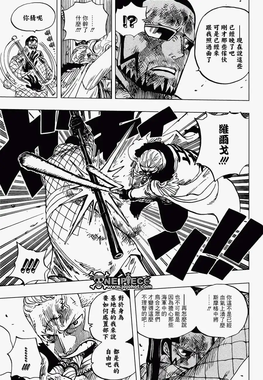 ONE PIECE航海王 单话 第684回 快住手吧贝加邦克 第3页