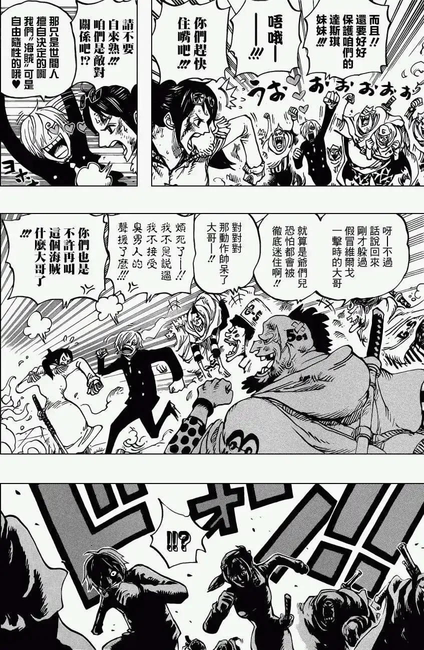 ONE PIECE航海王 单话 第684回 快住手吧贝加邦克 第8页