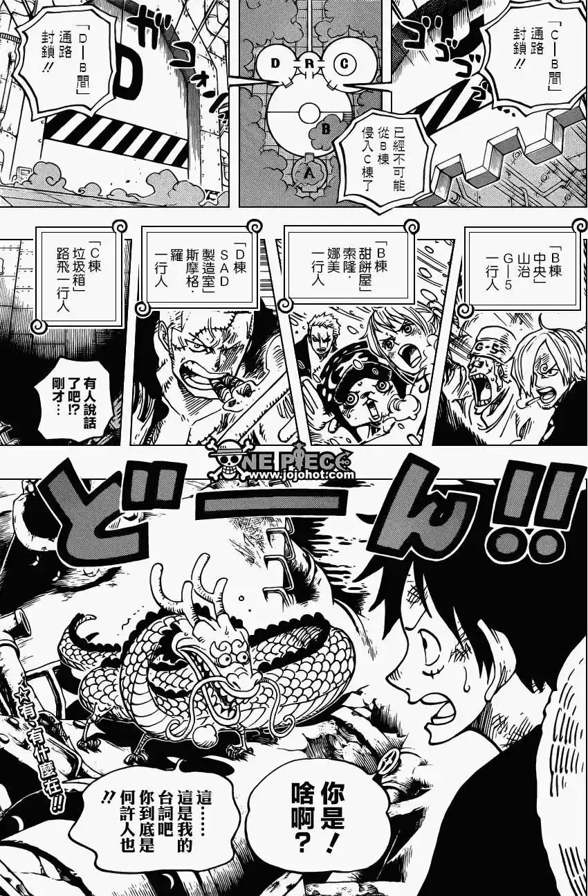 ONE PIECE航海王 单话 第684回 快住手吧贝加邦克 第19页
