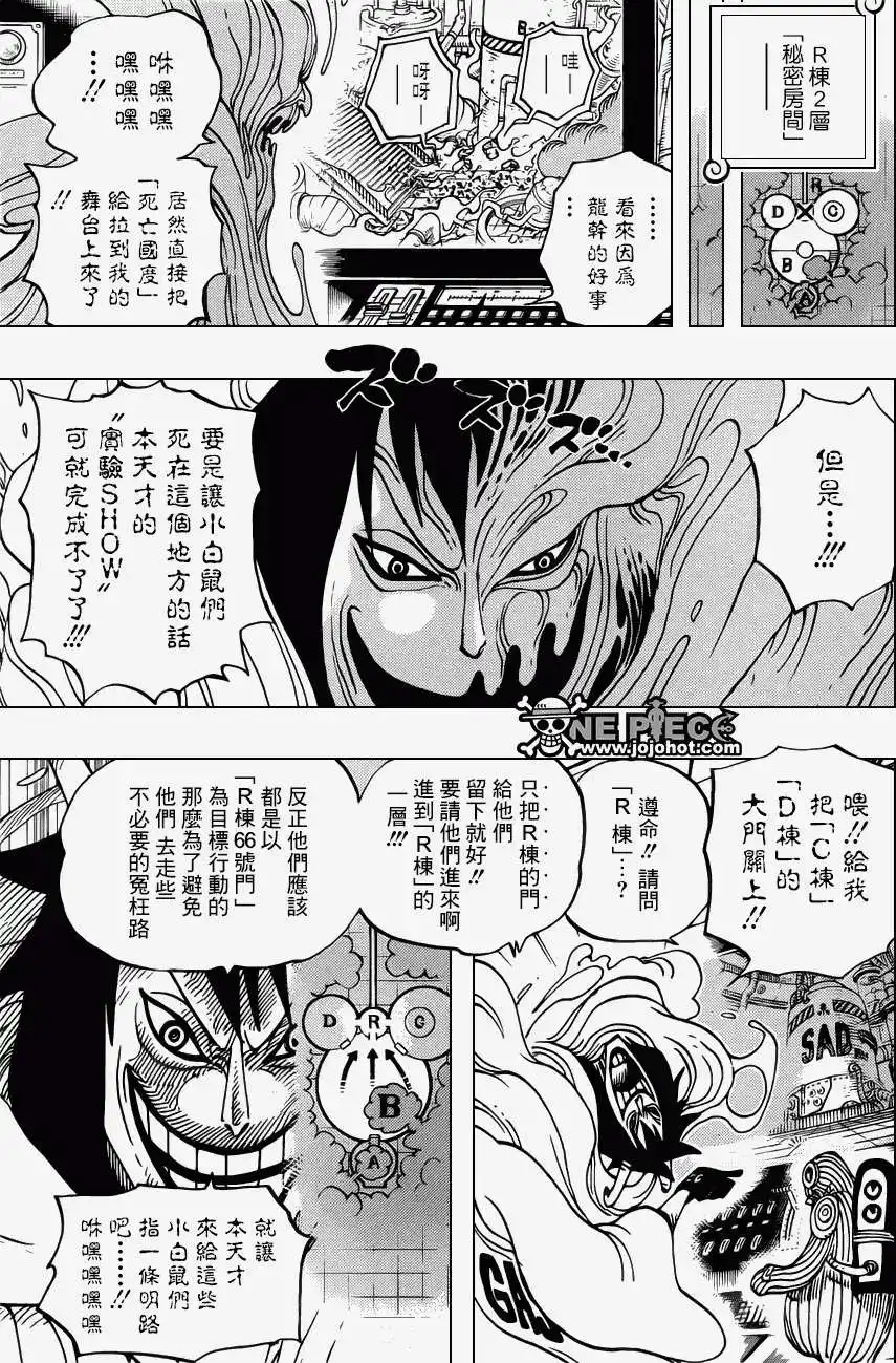 ONE PIECE航海王 单话 第684回 快住手吧贝加邦克 第11页