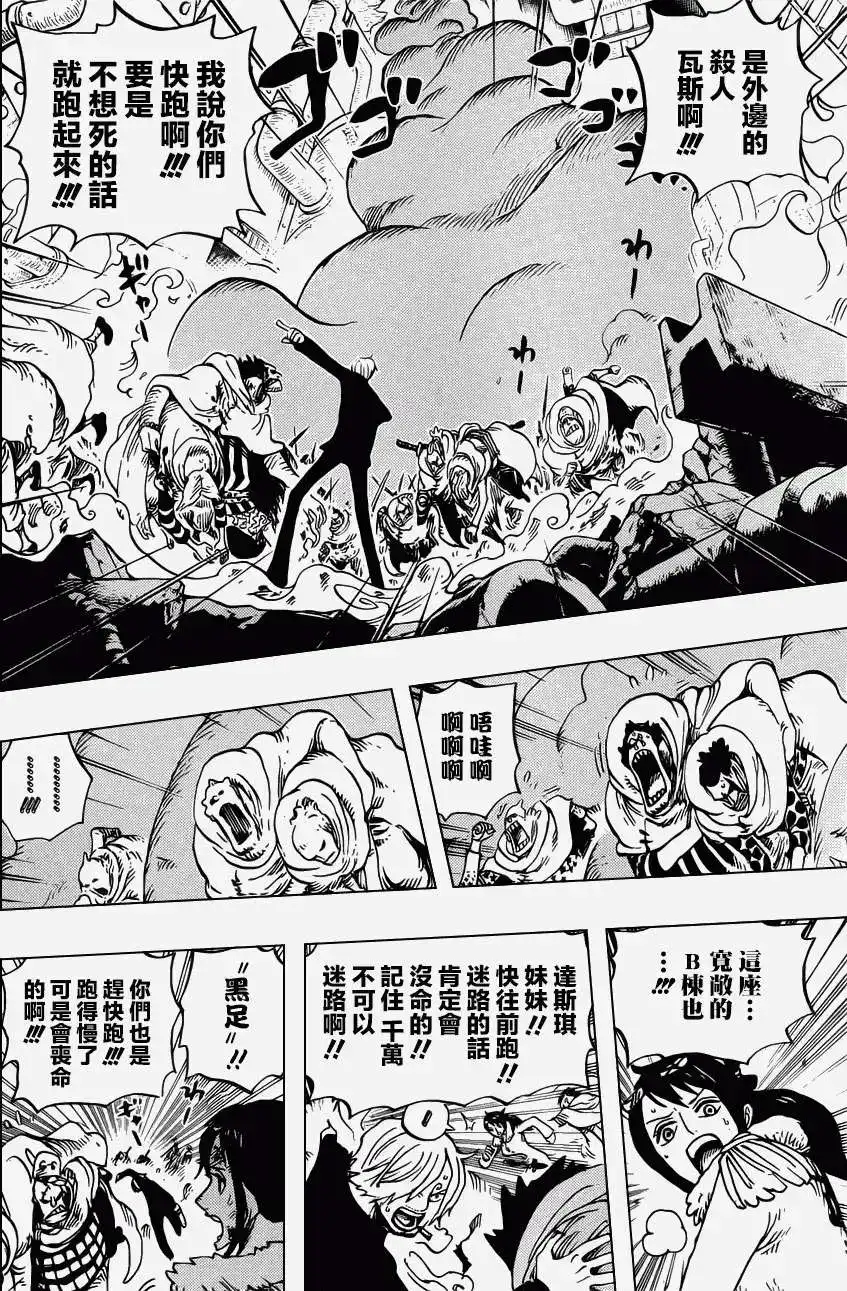 ONE PIECE航海王 单话 第684回 快住手吧贝加邦克 第10页