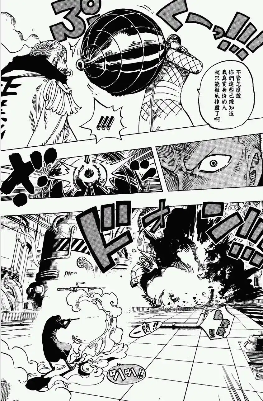 ONE PIECE航海王 单话 第684回 快住手吧贝加邦克 第4页