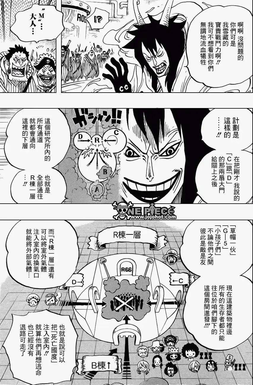 ONE PIECE航海王 单话 第684回 快住手吧贝加邦克 第13页