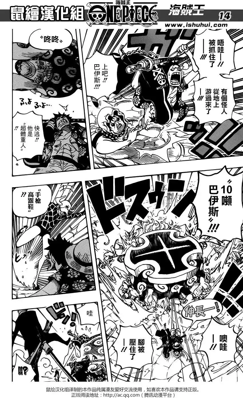 ONE PIECE航海王 单话 第747回 最高干部琵卡 第13页