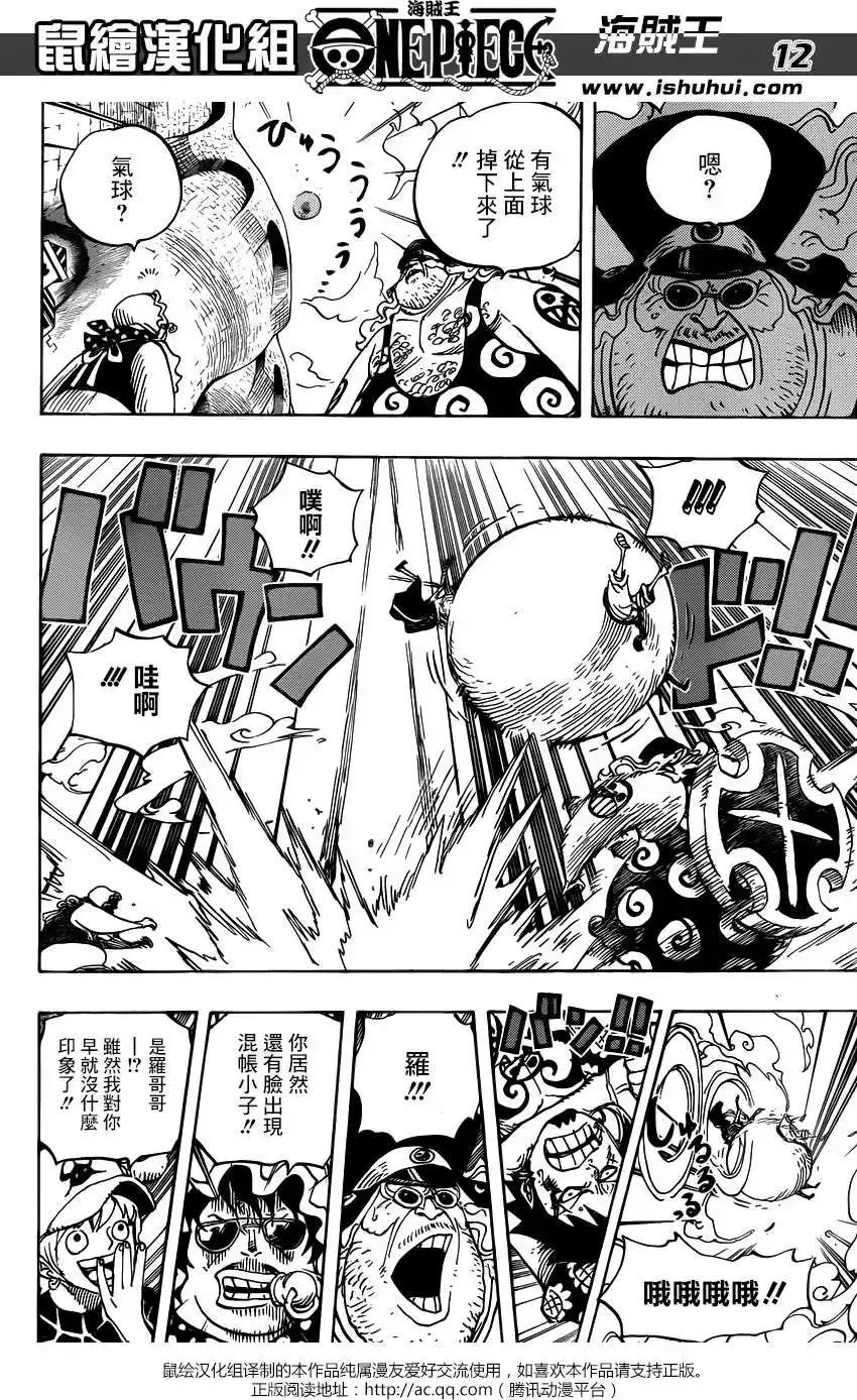 ONE PIECE航海王 单话 第747回 最高干部琵卡 第11页