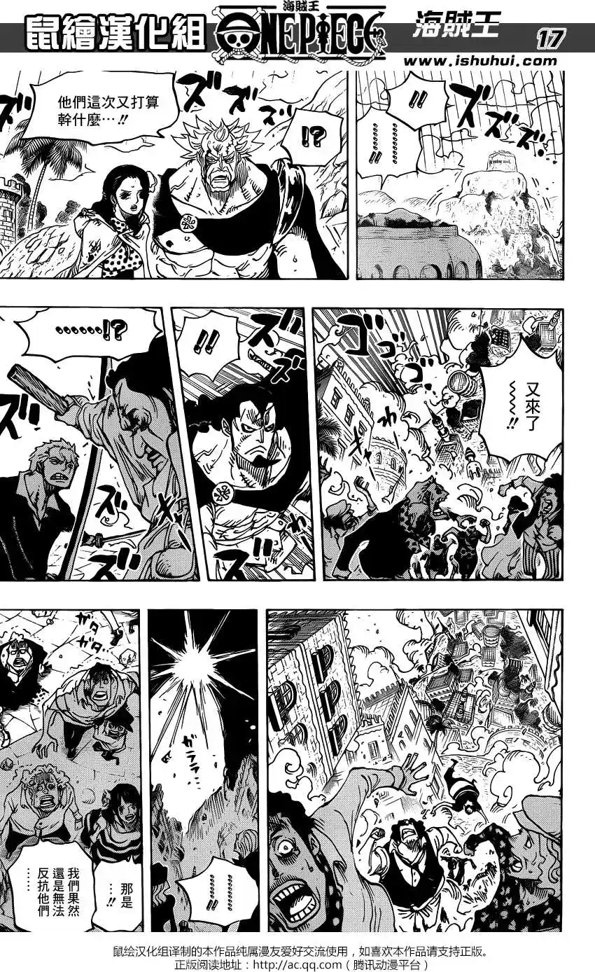 ONE PIECE航海王 单话 第747回 最高干部琵卡 第16页