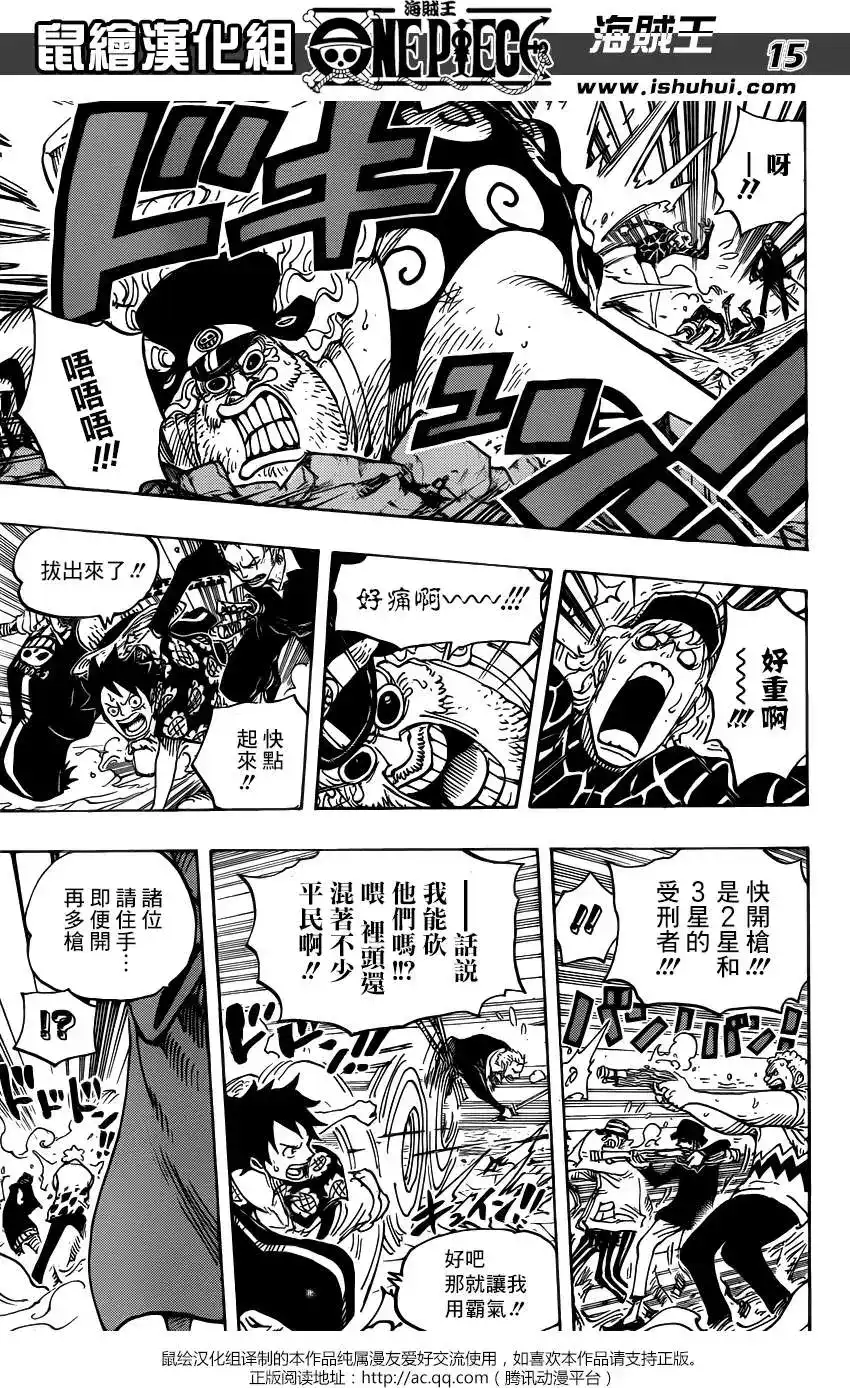 ONE PIECE航海王 单话 第747回 最高干部琵卡 第14页