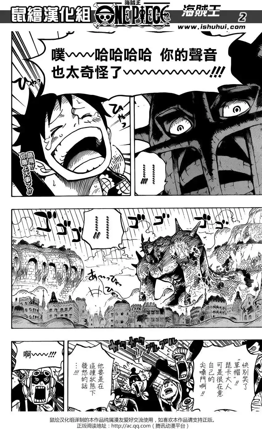 ONE PIECE航海王 单话 第748回 我的报恩 第2页
