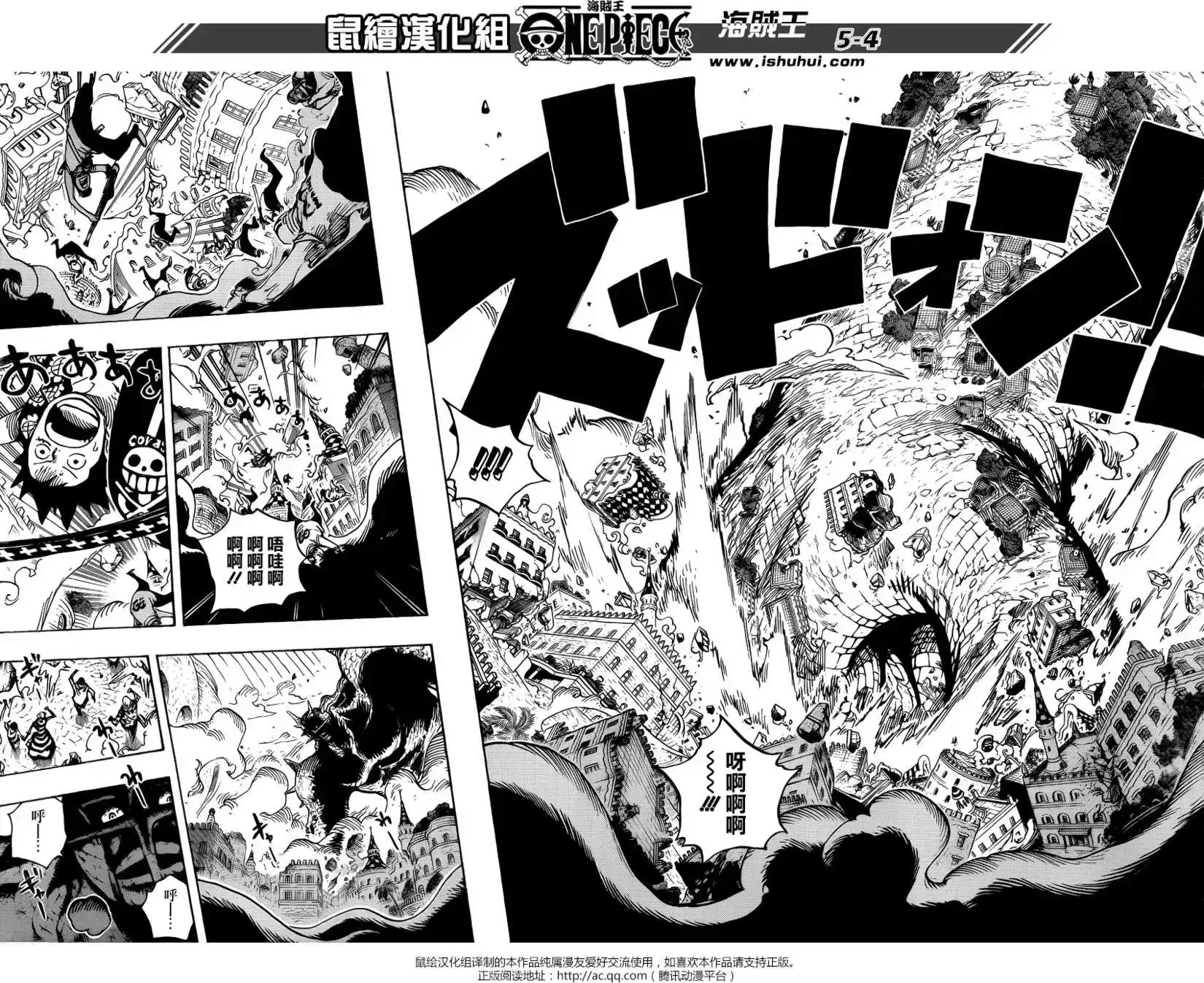 ONE PIECE航海王 单话 第748回 我的报恩 第4页