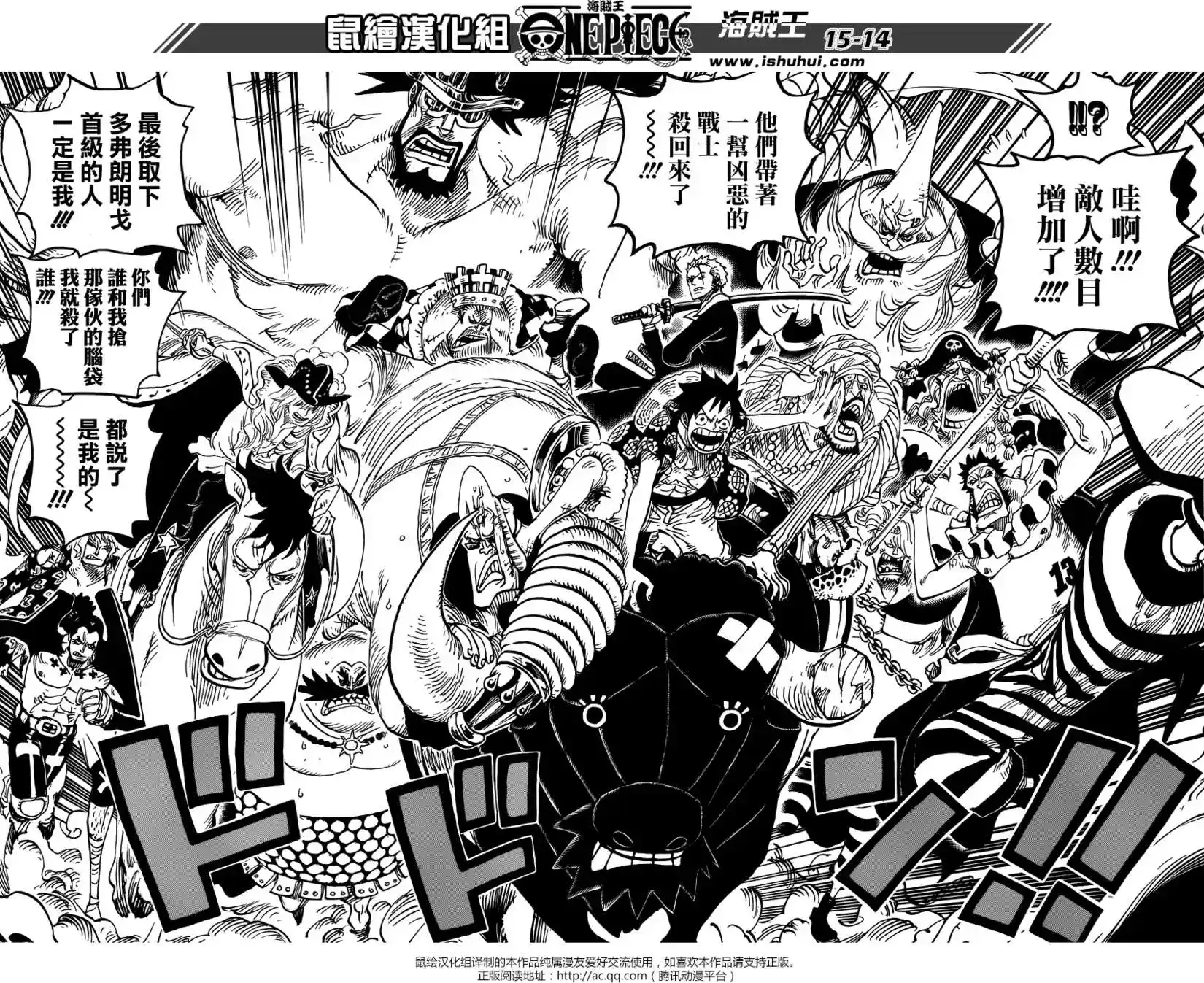 ONE PIECE航海王 单话 第748回 我的报恩 第13页
