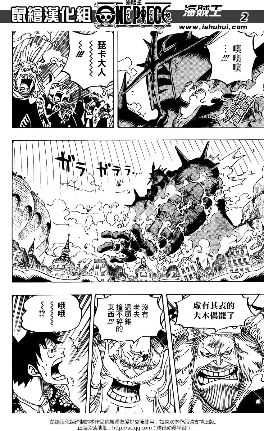 ONE PIECE航海王 单话 第749回 前进！！怪人军团 第2页