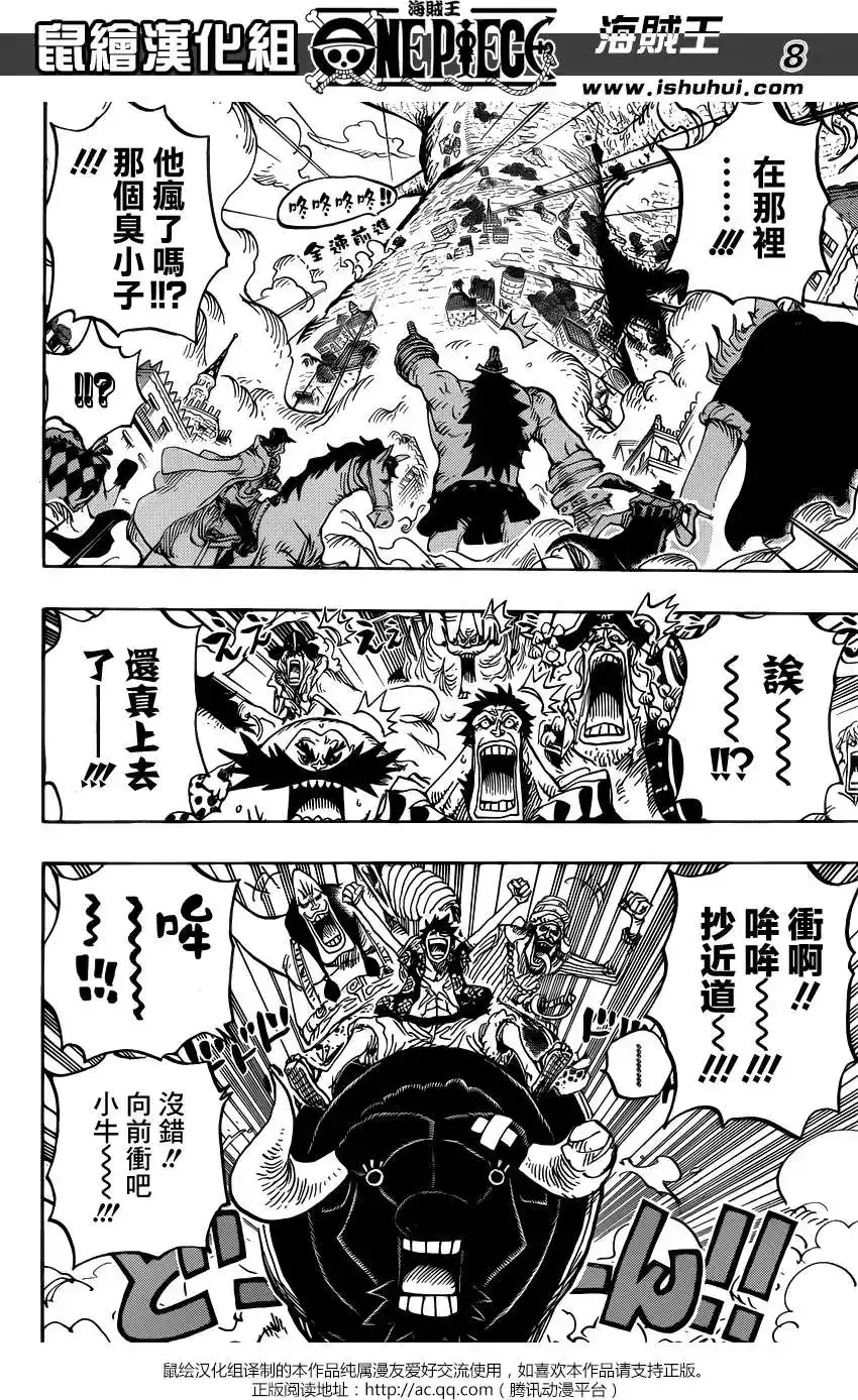 ONE PIECE航海王 单话 第749回 前进！！怪人军团 第6页