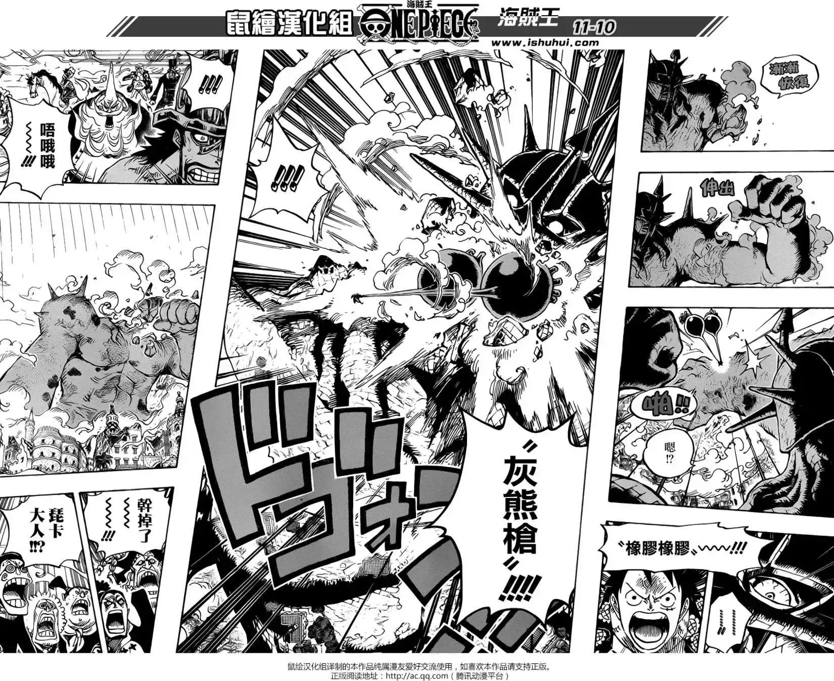 ONE PIECE航海王 单话 第749回 前进！！怪人军团 第8页