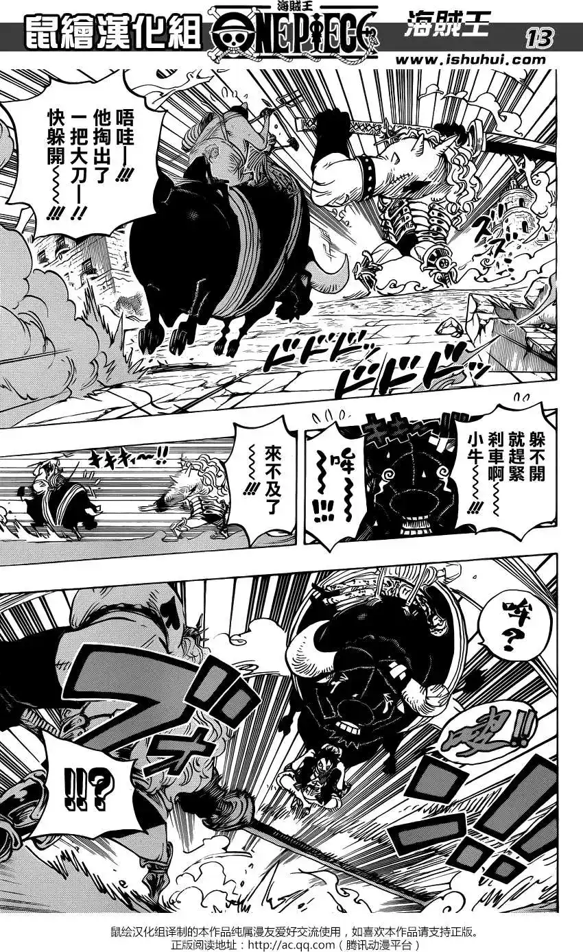 ONE PIECE航海王 单话 第749回 前进！！怪人军团 第10页