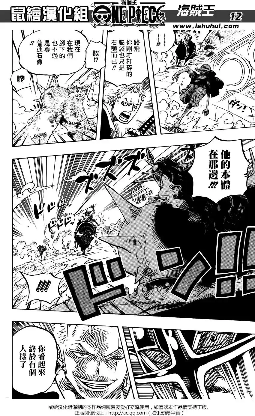 ONE PIECE航海王 单话 第749回 前进！！怪人军团 第9页