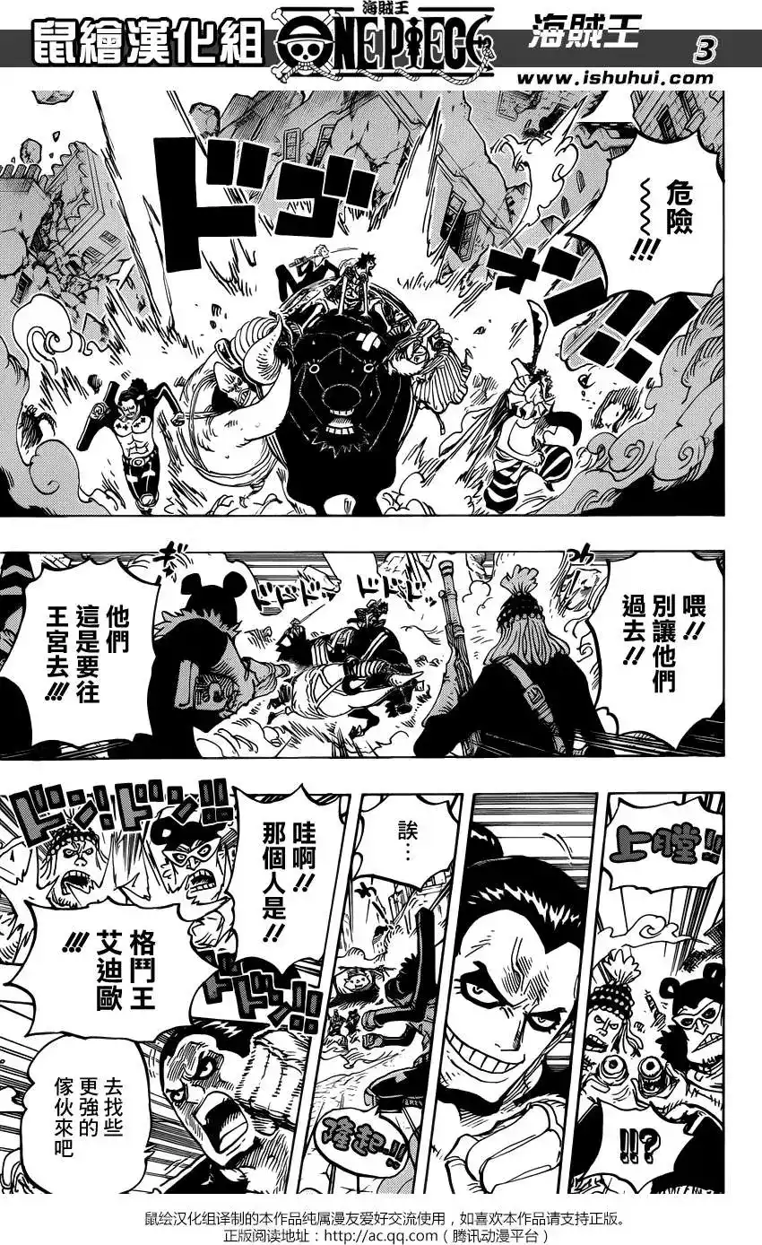 ONE PIECE航海王 单话 第749回 前进！！怪人军团 第3页
