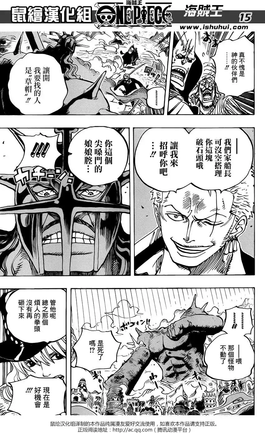 ONE PIECE航海王 单话 第749回 前进！！怪人军团 第12页
