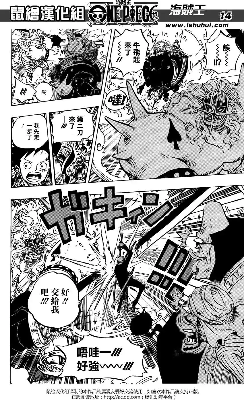ONE PIECE航海王 单话 第749回 前进！！怪人军团 第11页