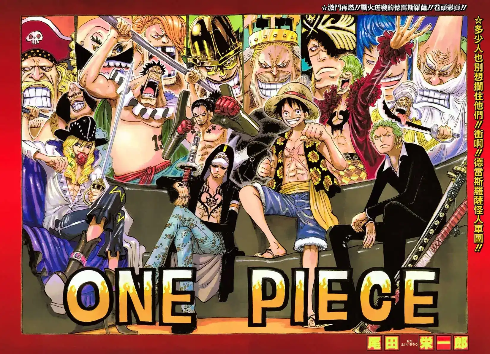 ONE PIECE航海王 单话 第750回 战局 第1页