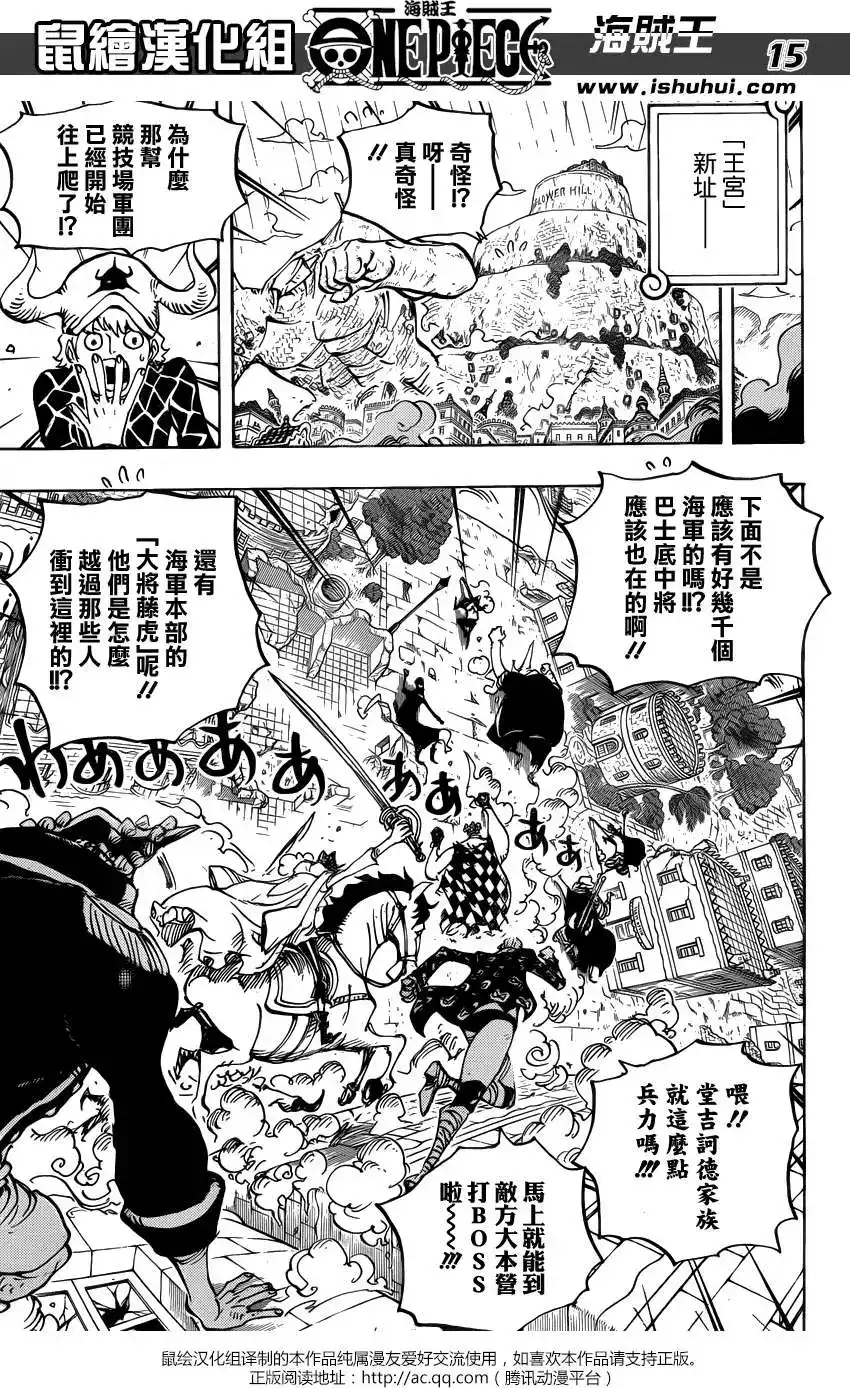 ONE PIECE航海王 单话 第750回 战局 第13页