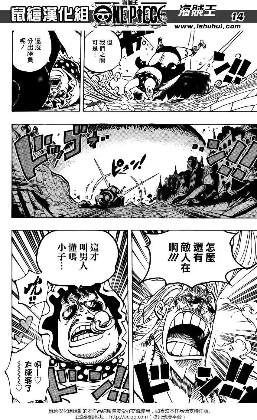 ONE PIECE航海王 单话 第750回 战局 第12页