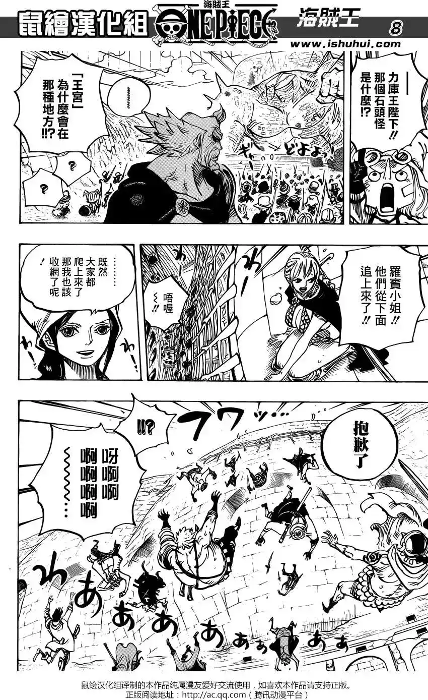 ONE PIECE航海王 单话 第750回 战局 第6页