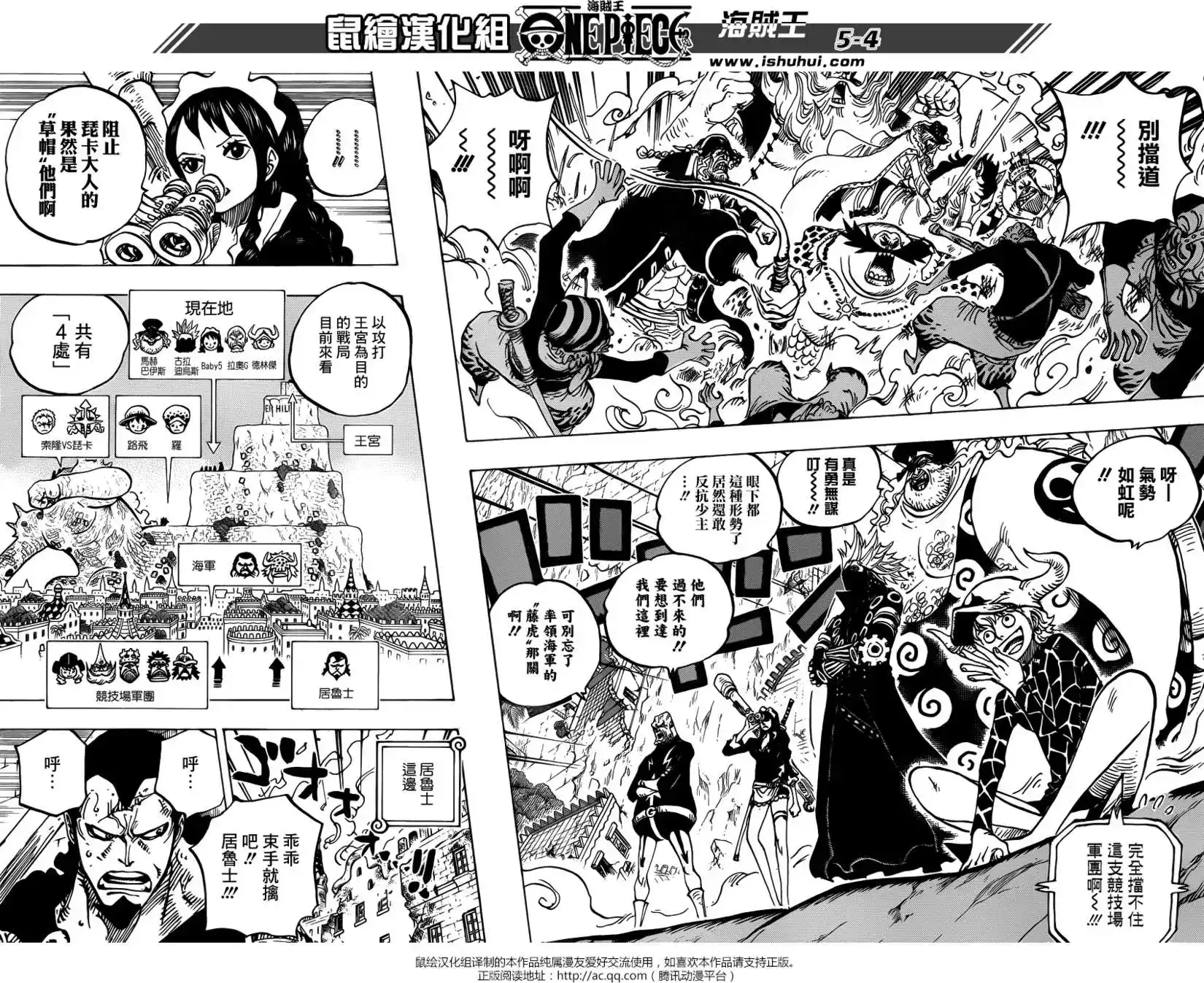 ONE PIECE航海王 单话 第750回 战局 第3页